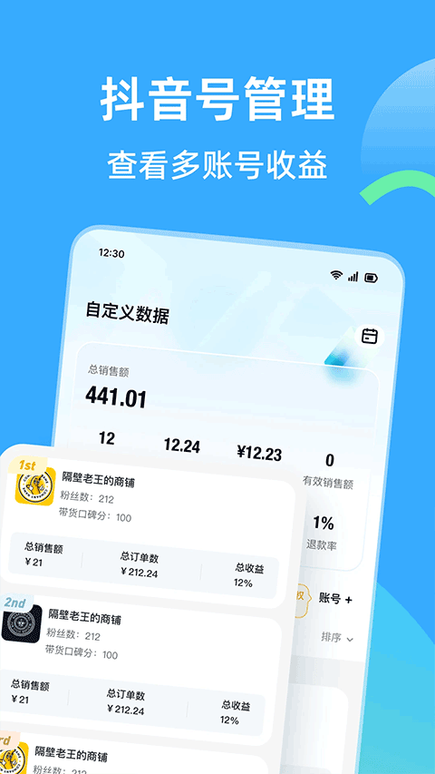 截图2