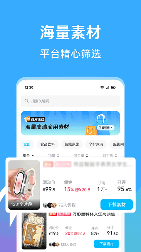 截图4
