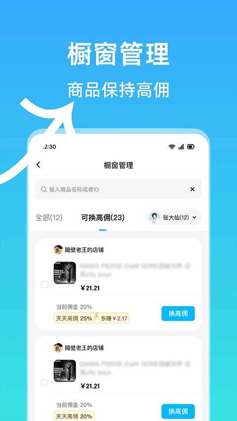 截图5